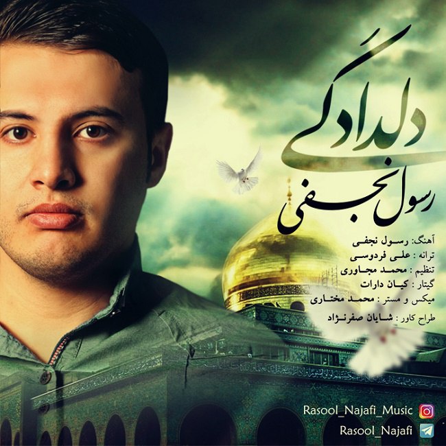 دانلود آهنگ دلدادگی